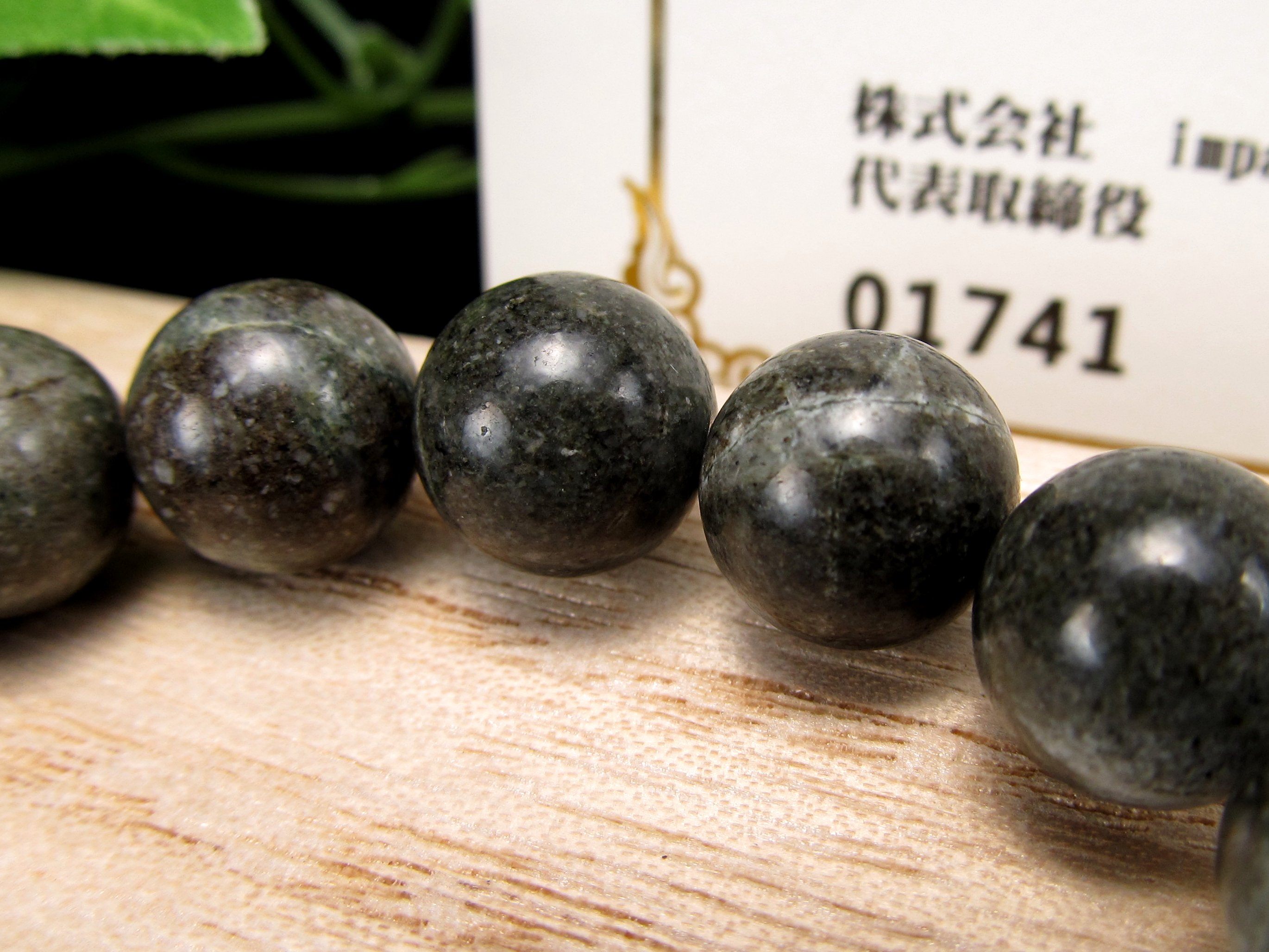 究極の開運ブレス 神秘の鉱石 天照石 てんしょうせき ブレスレット 10.5mm×19珠 1点物 証明書付属 個体識別番号記載 健康・浄化・開運 桐箱付属 宮崎県産