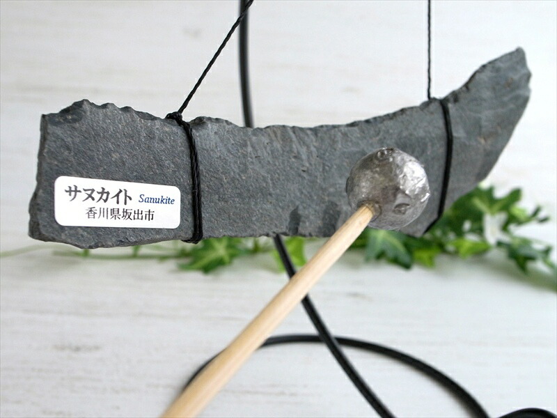 古代からの調べ 国産原石 サヌカイト 原石 石琴 石サイズ約139mm 讃岐石 1点物 香川県坂出市産