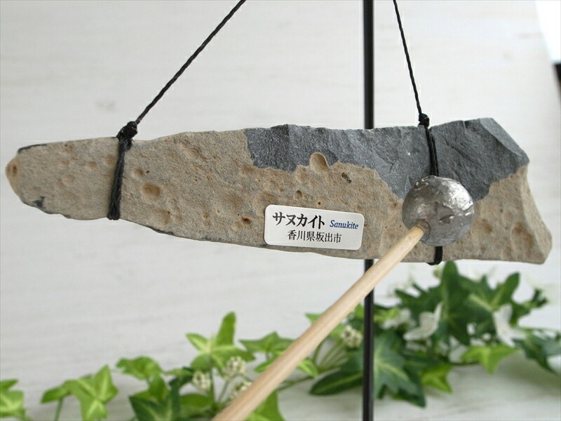 古代からの調べ 国産原石 サヌカイト 原石 石琴 石サイズ約138mm 讃岐石 1点物 香川県坂出市産