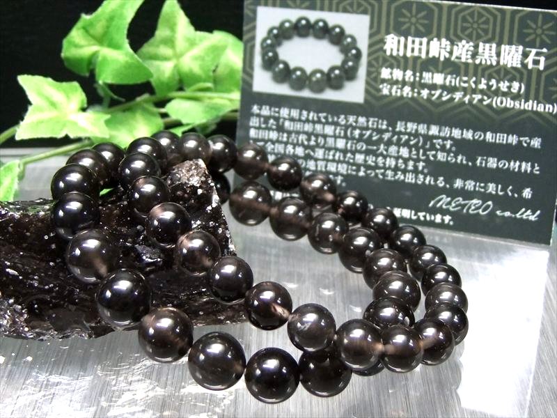 透き通る漆黒の天然石 和田峠黒曜石 オブシディアン ブレスレット 約9.5mm-10mm×21珠前後 国産の黒曜石 透明感あり 最強の魔除け・邪気払いの石 証明書付き