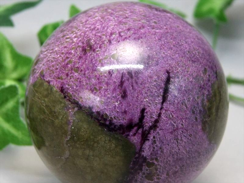 希少石 サーペンチナイト 蛇紋岩 /スチヒタイト スティヒト石 丸玉 台座付き 直径50.6mm 重さ 154g エネルギーを活性化させる アトランティサイト