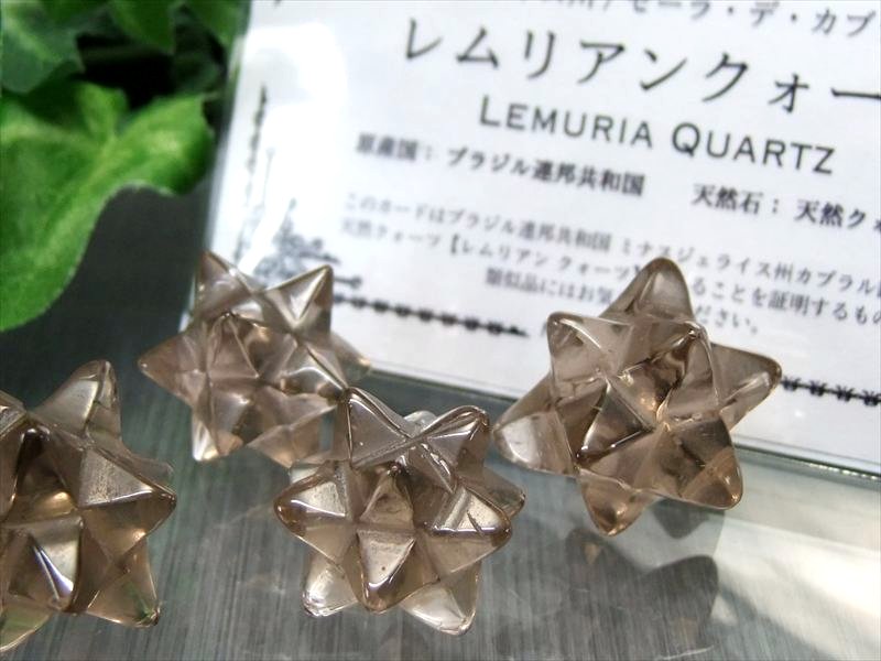 濃色タイプ スモーキーレムリアン水晶アステロイド 小星型12面体 重さ約5g-8g 幅約21mm-25mm前後 贅沢仕様 レムリアン水晶使用 最強形状