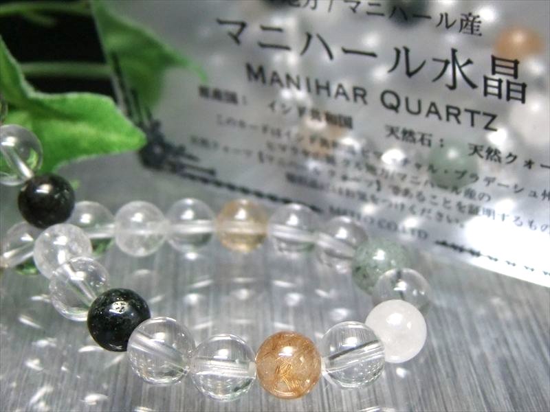 限定解禁 ゴールドルチル共生 MIXマニハール産水晶 ブレスレット 7mm-7.5mm×28珠 心身の調整・癒しの御守り 1点物 ギャランティーカード付属