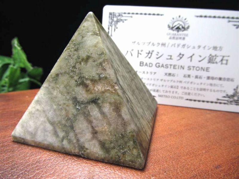 驚異のラジウム天然鉱石 バドガシュタイン鉱石 ピラミッド 置物 高さ約5.3cm 幅約5.3cm 約140g オーストリア政府公認のヒーリングストーン