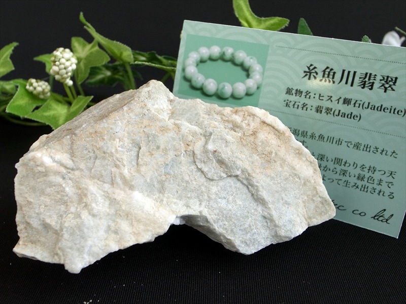 世界最古の翡翠 糸魚川翡翠 糸魚川翡翠 硬玉 ラフ原石 最大幅 88mm 重さ219g 日本の国石 翡翠 成功と繁栄の象徴 5月の誕生石 糸魚川 翡翠 ひすい ヒスイ