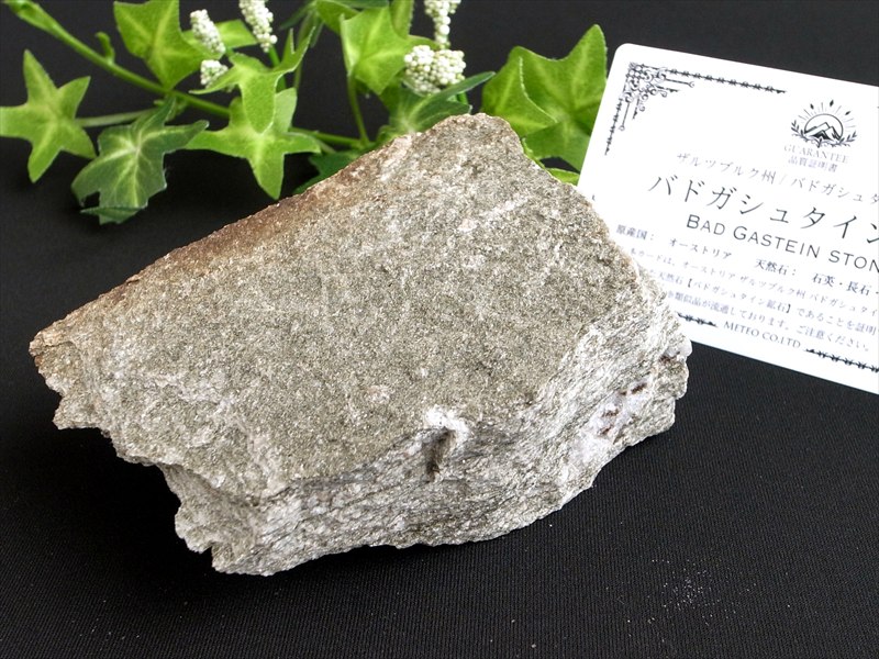 驚異の ラジウム 天然鉱石 バドガシュタイン 鉱石 高さ約7.2cm 幅約9.8cm 重さ約335g オーストリア政府公認のヒーリングストーン