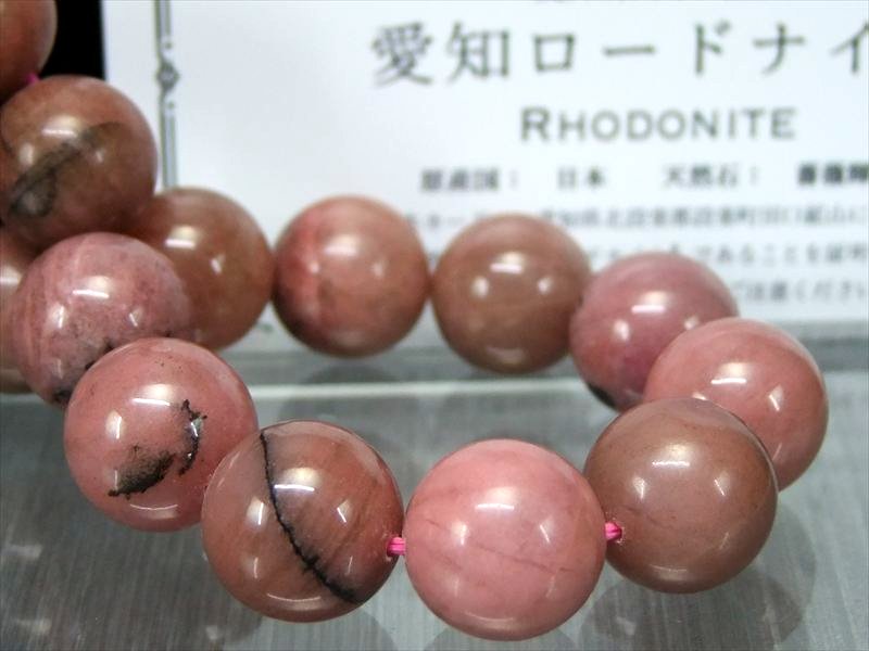 愛知ロードナイト 4A 国産 ロードナイト シリカ ブレスレット 12.5mm-13mm×17珠 最愛のパートナーを見つける石 薔薇輝石 証明書付き 1点もの 愛知県