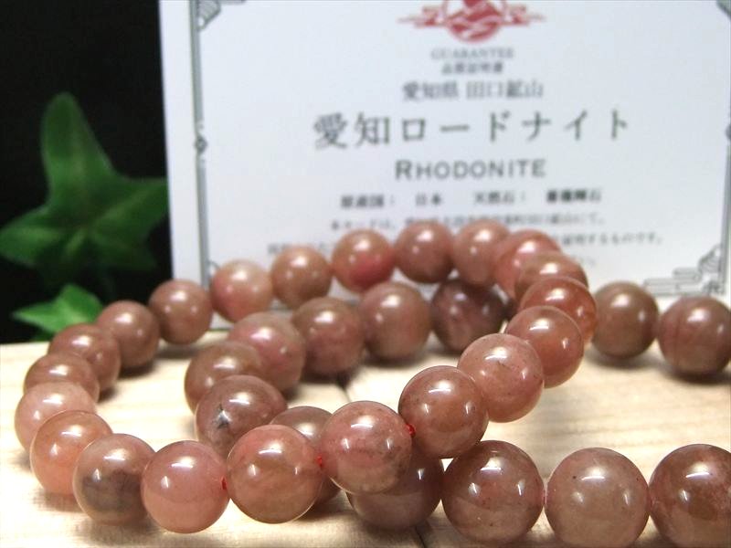 シリカ多め 愛知ロードナイト 3A 国産 ロードナイト シリカ ブレスレット 10.5mm-11mm×19珠前後 自然の風合いを感じる ナチュラルローズ 薔薇輝石