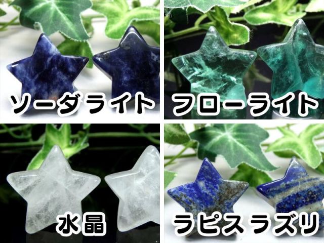 2点おまとめ 天然石オブジェ ☆神秘的！分子モチーフオブジェ☆天然水晶丸玉6個使用
