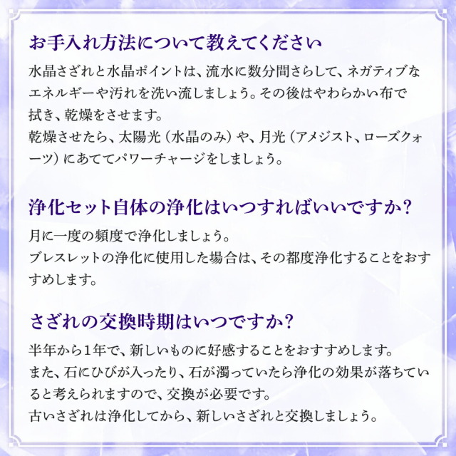 当店1番人気 3本脚付き 天然石 浄化セット 特大 ブレスレット浄化用