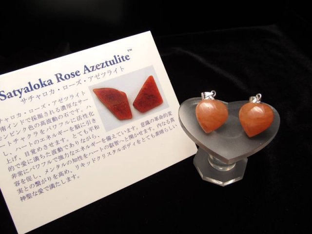 証明書付 サチャロカローズアゼツライト ハート型 ペンダントトップ 横約15mm×縦約15mm Silver925金具