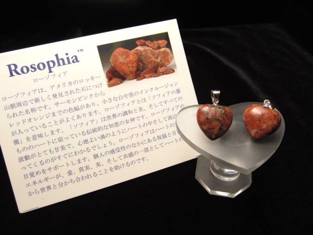 証明書付 ローゾフィア アゾゼオ ハート型ペンダントトップ 横約15mm×縦約15mm Silver925金具 sai