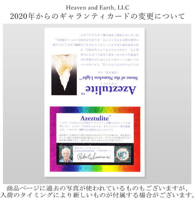 証明書 H&E社正規品 ミスティックメルリナイト アゾゼオ 丸玉 サイズ約