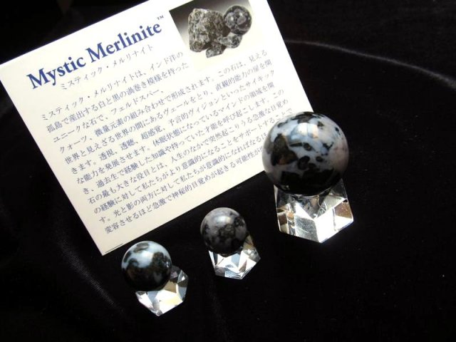 証明書 H&E社正規品 ミスティックメルリナイト アゾゼオ 丸玉 サイズ約25mm