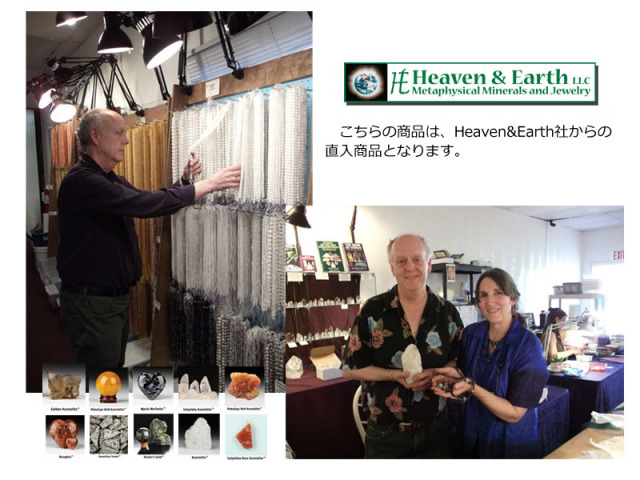 証明書 H&E社正規品 ミスティックメルリナイト アゾゼオ 丸玉 サイズ約25mm