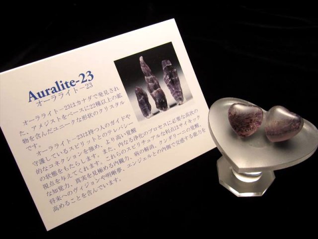 証明書付 オーラライト23 アゾゼオ ハート型タンブル サイズ 横約15mm×縦約15mm