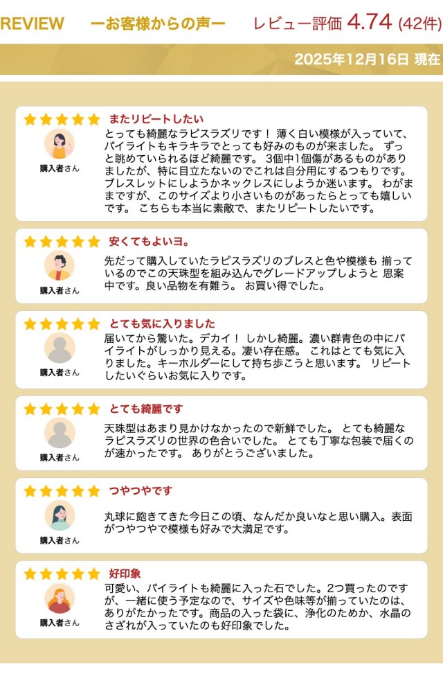 1個売り 天珠型 ラピスラズリ 青金石 長さ約22mm 幅約10mm 12月の誕生石 アフガニスタン産 te-s