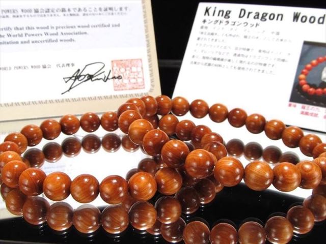 正規品 世界銘木協会 キングドラゴンウッドブレスレット 8-8.5mm×24珠