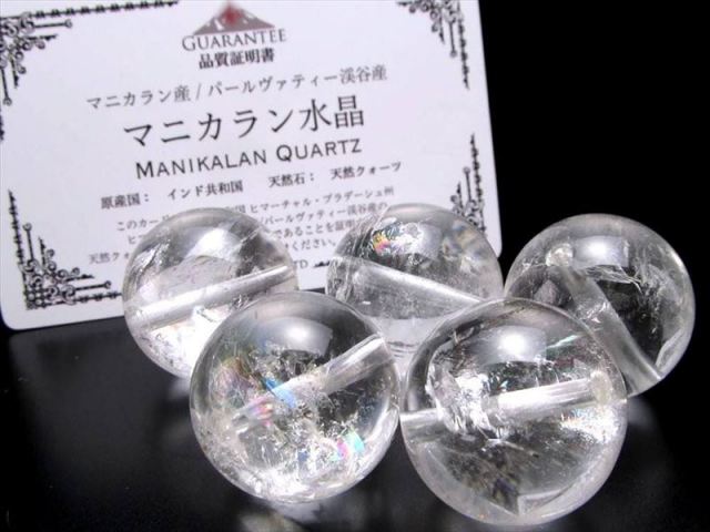 1粒売り 巨珠！ マニカランクォーツビーズ石 約23-23.5mm 透明感抜群！虹入りの珠も！ギャランティカード付き