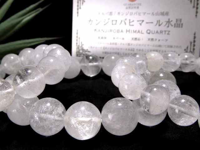 流通量極少 カンジロバヒマール水晶 ブレスレット 10mm-10.5mm×20珠