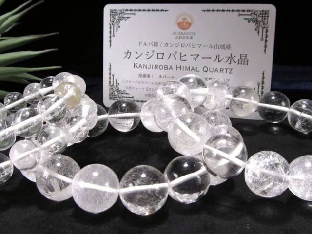 流通量極少 カンジロバヒマール水晶 ブレスレット 9mm-9.5mm×21珠前後 幻の秘境カンジロバヒマール産 透明×ホワイトのMIXタイプ ギャランティーカード付属