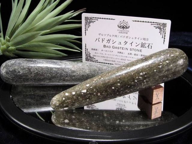 国内初入荷 バドガシュタイン鉱石 マッサージワンド 長さ約110mm×約24mm オーストリア政府公認のヒーリングストーン