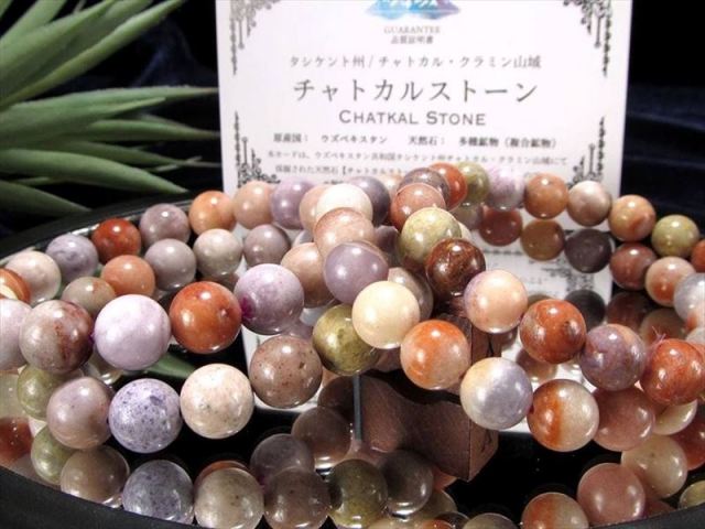 新種希少石 チャトカルストーン MIXカラー ブレスレット 8.5mm-9mm×22