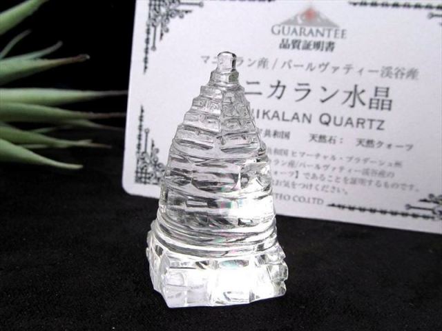 富を司るシュリヤントラ マニカラン水晶シュリヤントラ ギャランティカード付き 高さ約40.8mm 約25g 『地球最後の秘境』パワースポットの最高峰ヒマラヤ山脈