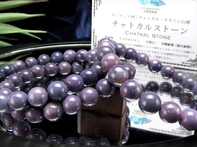 新種希少石 チャトカルストーン パープル ブレスレット 8mm-8.5mm×23珠
