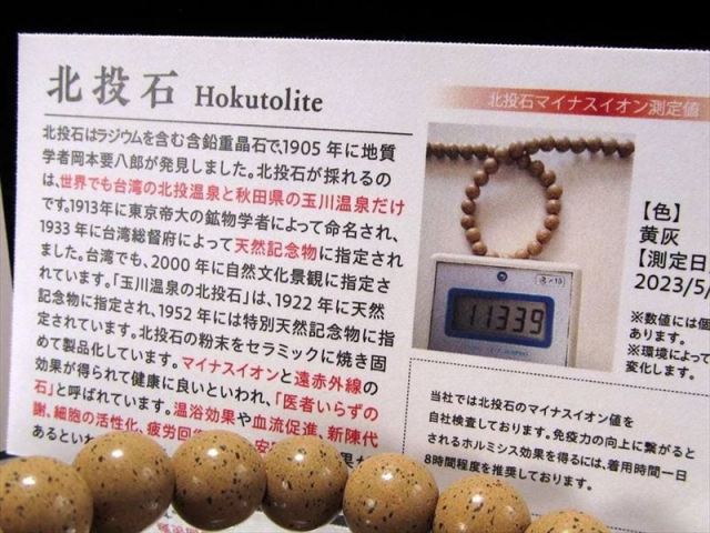 温かみのあるイエローカラー 黄灰北投石 イエローホクトライト