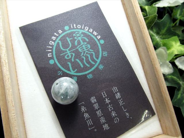 No.1487 硬玉翡翠の指輪 ◆ 糸魚川 青海産 ◆ 天然石 2025年最新】糸魚川翡翠 リングの人気アイテム - メルカリ