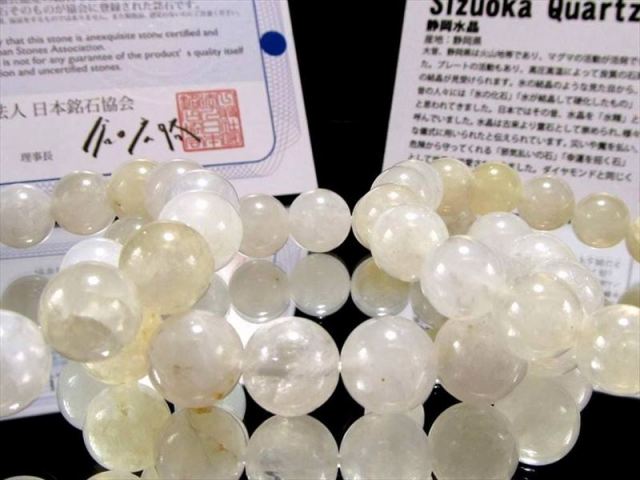 証明書付属 静岡水晶 ブレスレット 8mm-8.5mm×24珠前後 純白の美と透明