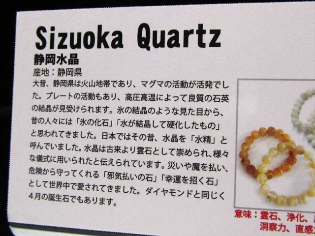 証明書付属 静岡水晶 ブレスレット 8mm-8.5mm×24珠前後 純白の美と透明
