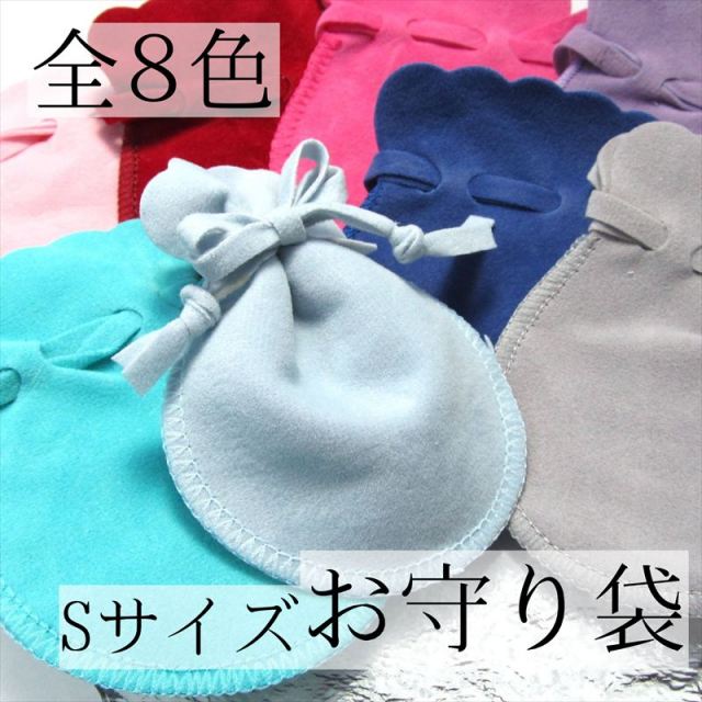 選べる8色 ベロア お守り袋 Sサイズ 1個売り さざれ タンブル 勾玉 ペンダントトップ パワーストーンの持ち運びに しっかり縛れる紐付き