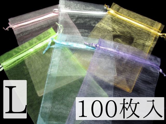 Lサイズ100枚入 ブレスレット用オーガンジー袋 業務用 全6色 inmy パワーストーン 天然石