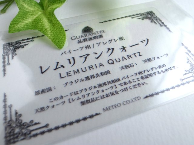 超希少レムリアンシード贅沢使用 つやつやポリッシュ レムリアン