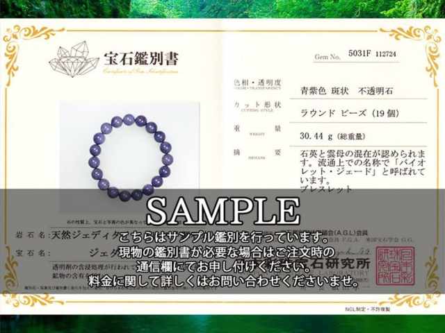 流通量皆無 幻の「トルコ翡翠」5A ラベンダー翡翠(ジェダイト