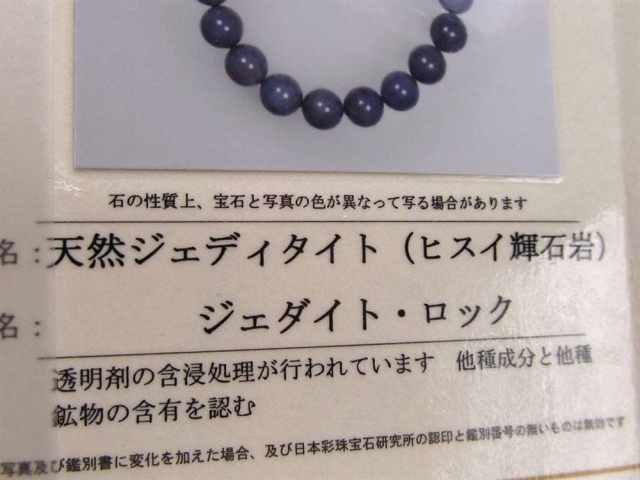 流通量皆無 幻の「トルコ翡翠」5A ラベンダー翡翠(ジェダイト