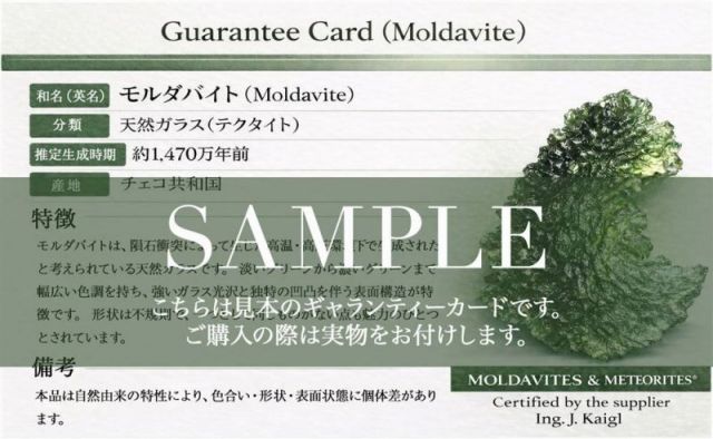 大粒原石 モルダバイト 原石 長さ約26mm×13mm 約2.5g 年々枯渇・流通