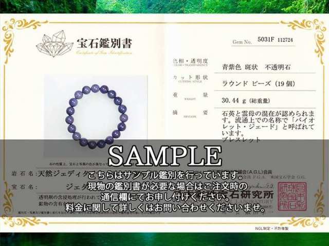 稀少色 ラベンダージェイド 4A ターキッシュ パープルジェイド