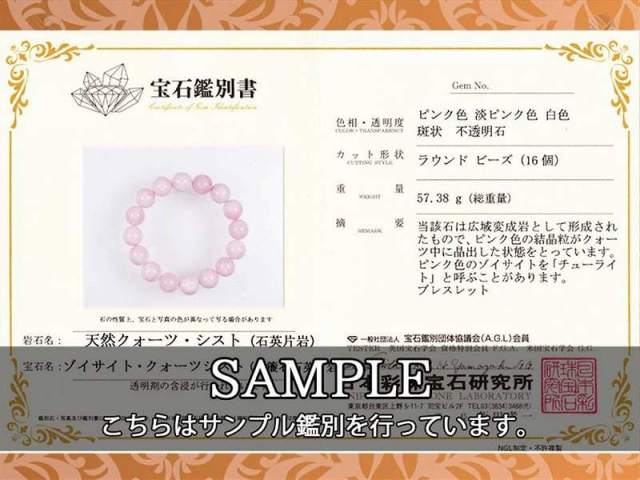 激レア ピンクゾイサイト ピンクタンザナイト ブレスレット 6.5mm-7mm