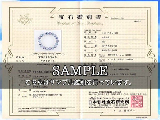 抜粋鑑別済み 4A パープルラリマー ブレスレット 8.5mm×25珠 入手困難