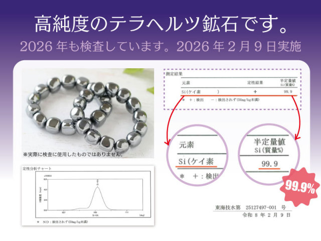 ☆BIGバーゲン特選☆人類の叡智の結晶【高純度15N♢テラヘルツさざれ 