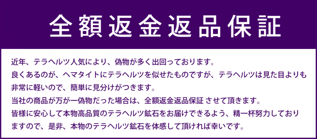 テラヘルツ鉱石 かっさ ハート型(フィン型)ペンダントトップ 縦