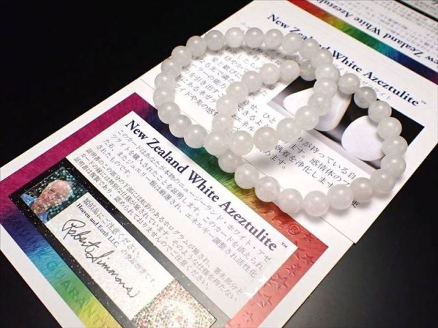 アゼツライト ブレスレット 正規品 証明書付 H&E ニュージーランド