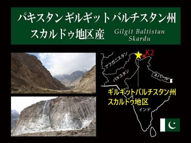 パキスタン スカルドゥ産 ライトピンクトパーズ原石