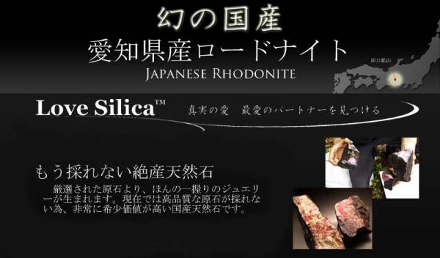純国産 ラブシリカ ラフ原石 証明書付き 最大幅127mm 重さ984g 天然 