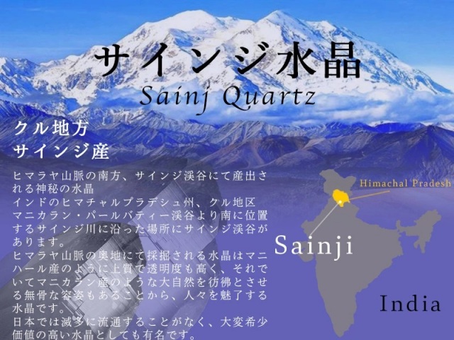 激レア！ サインジ渓谷産 ヒマラヤ水晶ポイント原石 重さ約104g 最大幅