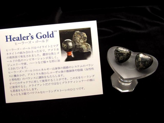 証明書付 ヒーラーズゴールド アゾゼオ ハート型タンブル サイズ 横約15mm×縦約15mm tn-p パワーストーン 天然石