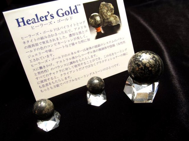 大玉 証明書 H&E社正規品 ヒーラーズゴールド アゾゼオ 丸玉 サイズ約25mm ma-p パワーストーン 天然石